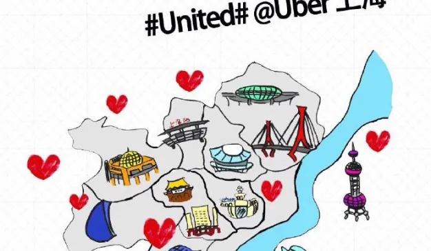 Uber 『神秘U行动』，号召消费者参与共塑品牌形象