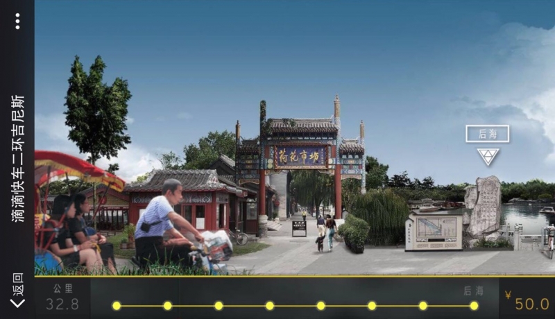 滴滴快车联合奔驰挑战北京二环吉尼斯，呼吁都市人发现城市之美