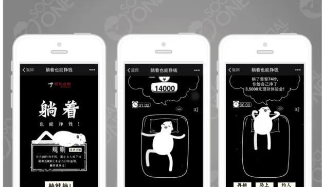 京东金融“躺着也能挣钱”，利用创意h5游戏吸引潜在用户