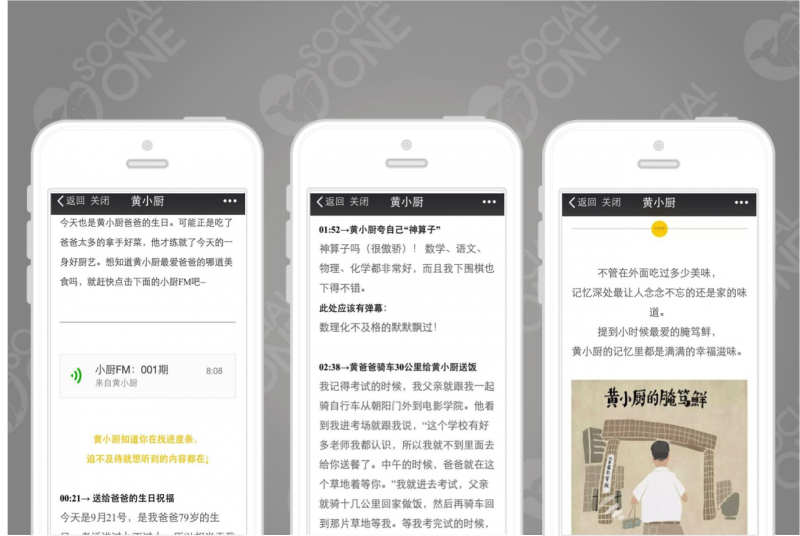 黄磊和他的“黄小厨”，明星效应助推”生活方式“app