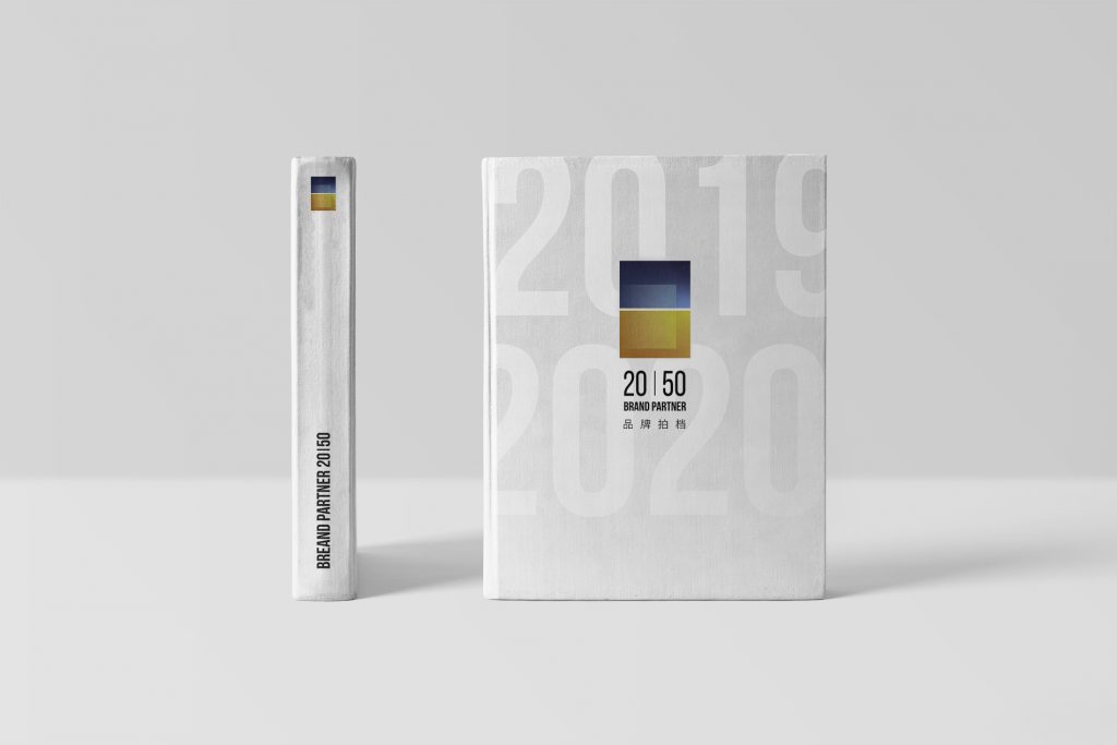 胖鲸智库2020年《品牌拍档 Brand Partner 20 | 50》营销行业创新研究正式发布