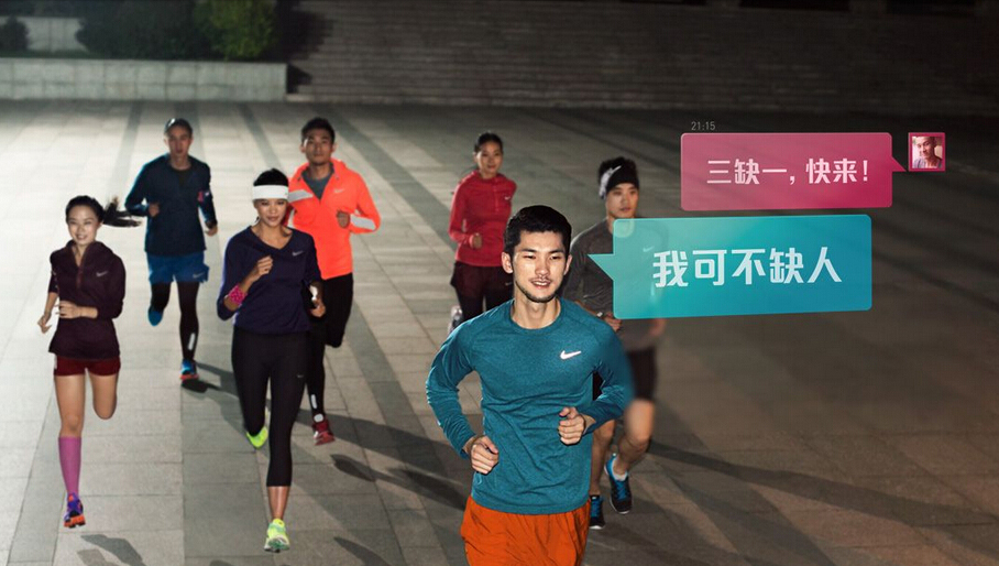 Nike+ RUN Club，揭起品牌微信的全新运作模式