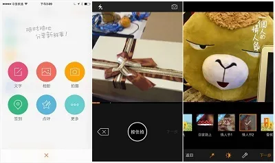微博新推15秒短视频功能