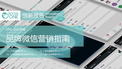 致那些被消费者取消关注的品牌微信号