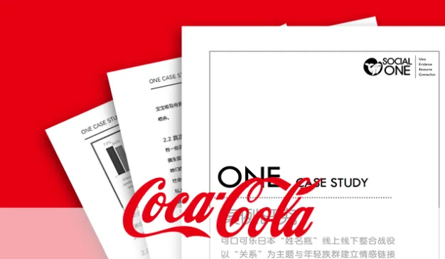 可口可乐日本“姓名瓶”线上线下整合战役，以“关系”为主题与年轻族群建立情感链接