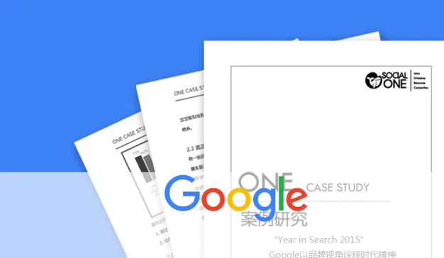 “Year in Search 2015” Google以品牌视角诠释时代精神