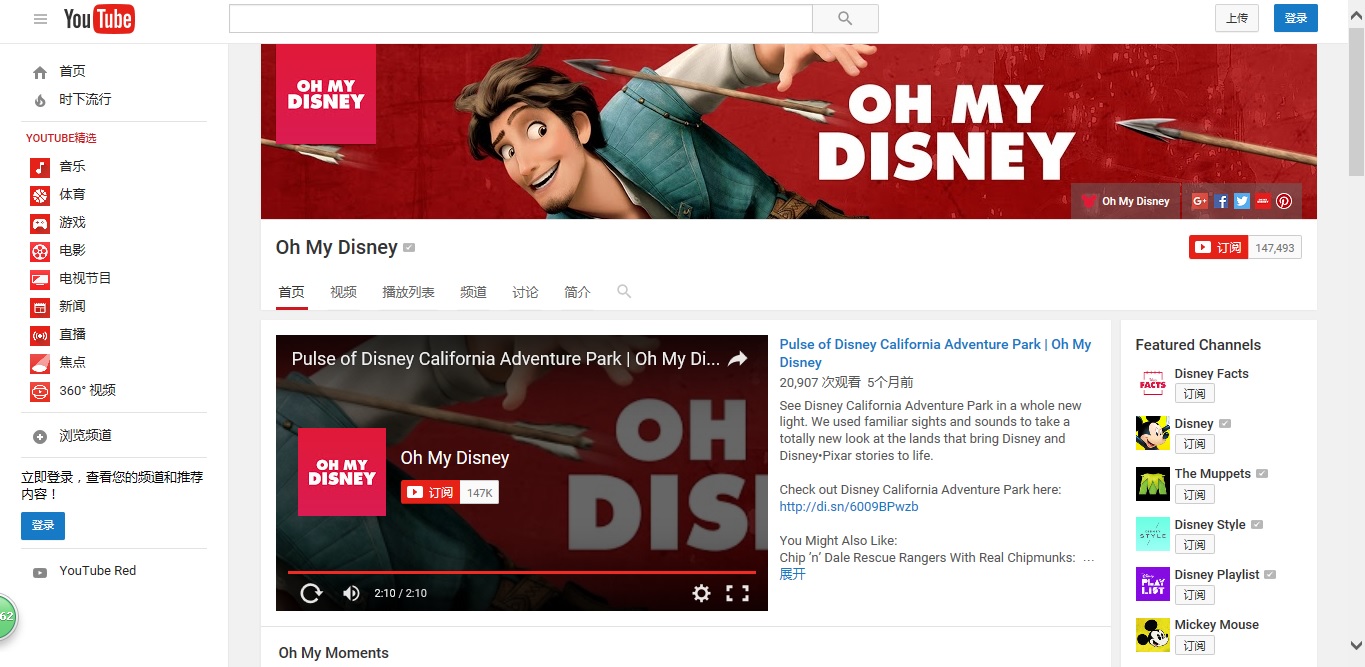 Disney YouTube 04
