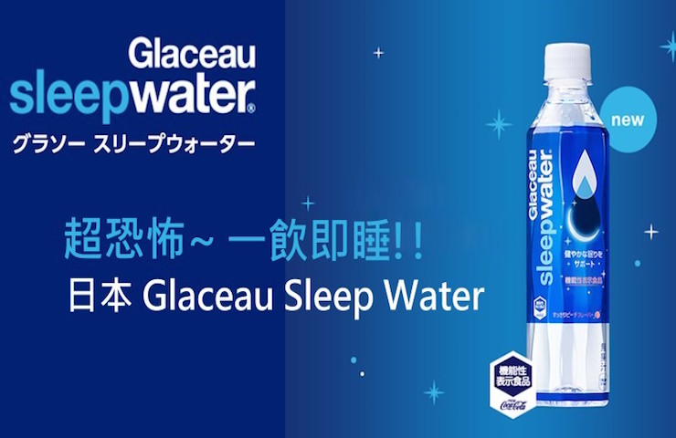 这瓶风靡日本的“断片水”，是如何打动日本消费者的？