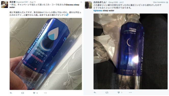 Glaceau-Sleep-Water-Coca-Cola-Japan使用报告2