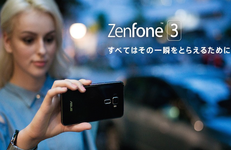 借助Twitter定向富媒体内容推送，华硕Zenfone系列能否在日本市场取得好成绩？