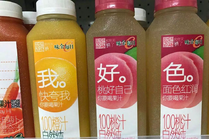 味全每日C又是如何在众多瓶身玩法中脱颖而出的? – 胖鲸