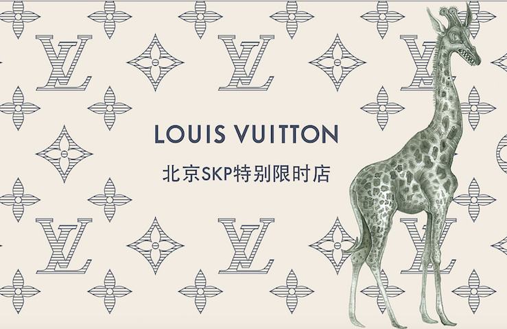 LV在北京SKP开了一家线下快闪店，“非洲野兽”主题的单品能让生意更好吗？