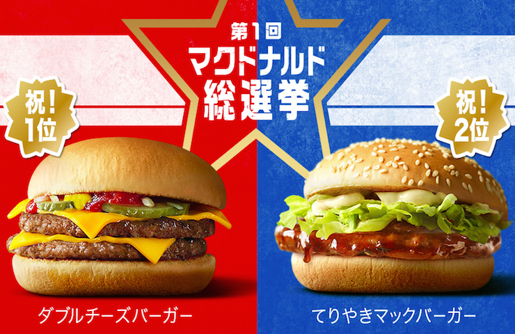 12款汉堡，30余支短视频，麦当劳日本是如何在1月期间成为最受国民关注的品牌？