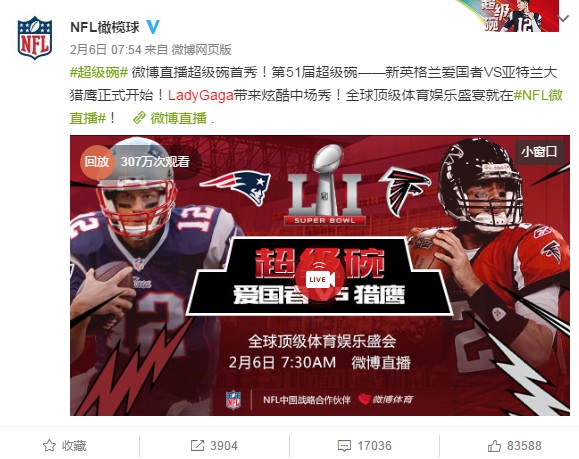 如何从零开始开辟战场?NFL的十年中国路 – 胖鲸