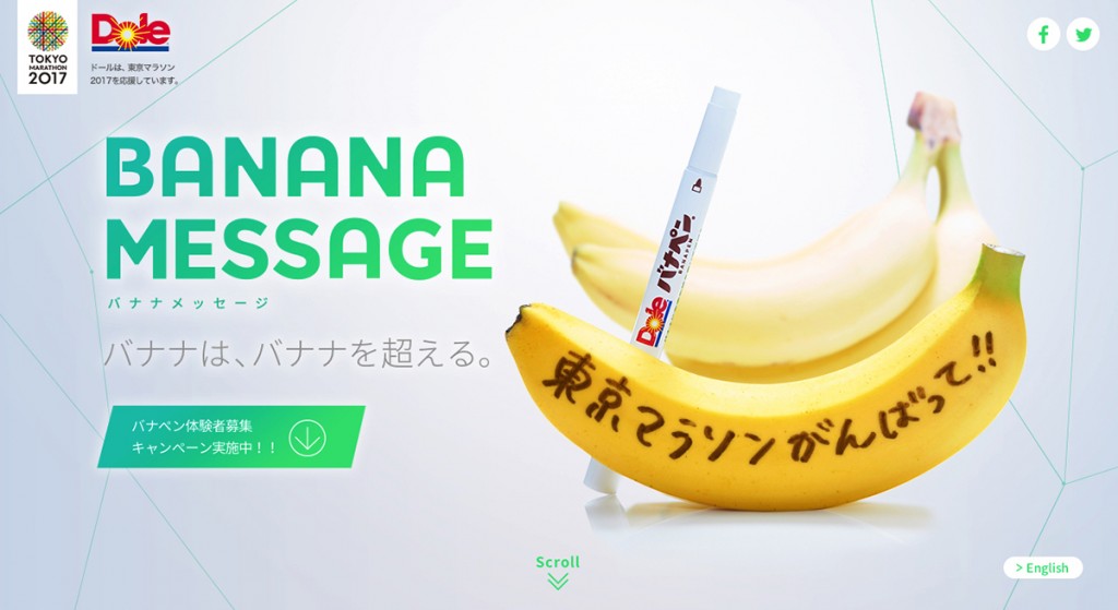 在东京马拉松的诸多赞助商中，一根香蕉是如何给自己加戏的？