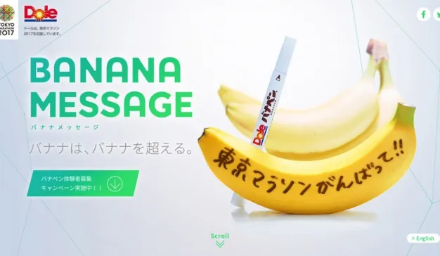 在东京马拉松的诸多赞助商中，一根香蕉是如何给自己加戏的？