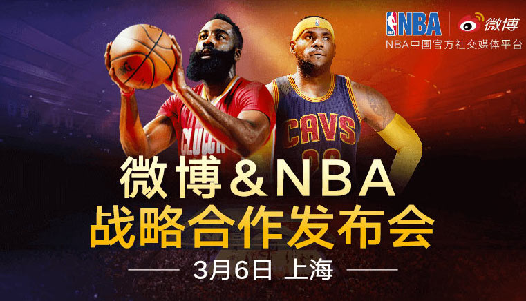 微博与NBA中国达成战略合作，今后你将看到更多关于NBA短视频、直播内容了