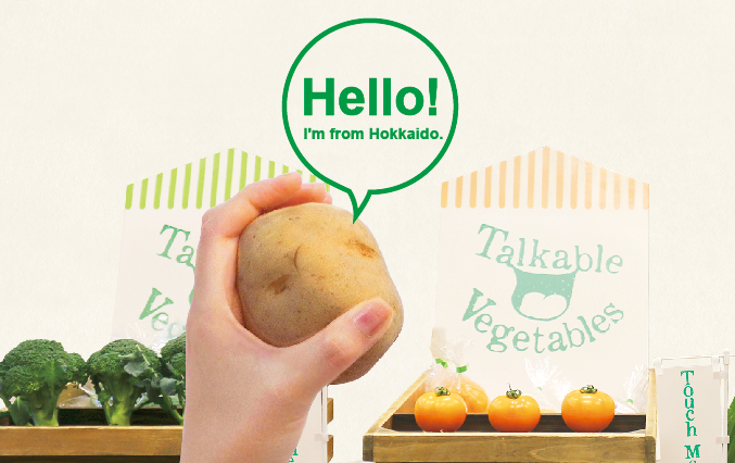 蔬菜如何与消费者建立情感联系？不如让它们先学会说话开始？