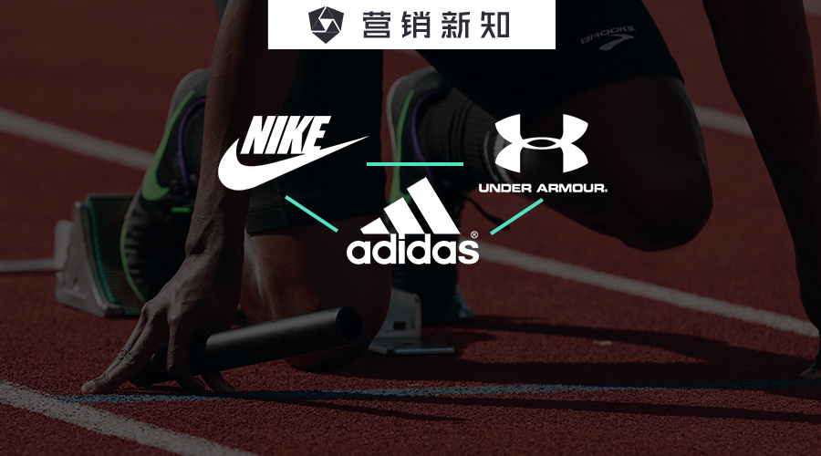 广告三国 | Nike、adidas、UA 是如何上演“三国演义”的？