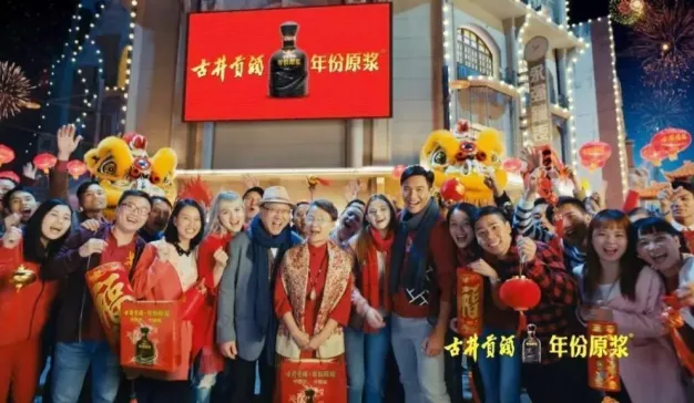 腾讯携手古井贡酒，“喜从天降”创新广告解锁春节营销新玩法