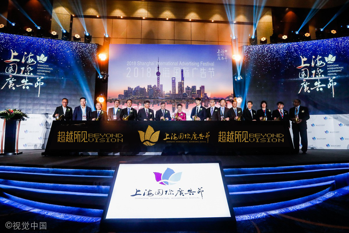上海国际广告节正式开幕，超越所见打造全球创意平台