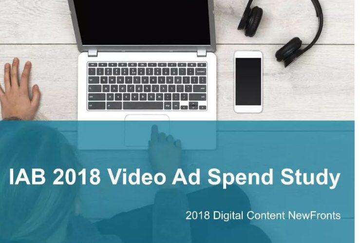 IAB Research：近六成广告主的数字营销预算分配给视频广告，且将持续攀升 (附报告下载）