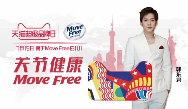 Move Free X 天猫超级品牌日：外滩双屏联动，解锁中国消费者活力新世界