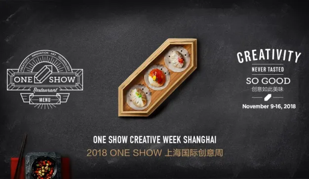 2018 ONE SHOW上海国际创意周早鸟售票开启