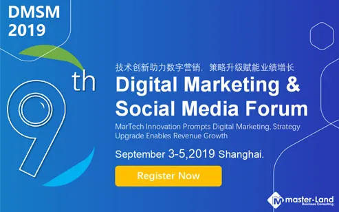 2019年9月第9届 I 数字营销与社交媒体峰会