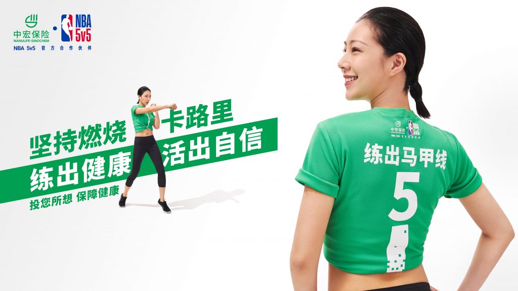 中宏保险 X NBA中国：如何利用赛事IP激活整合营销？