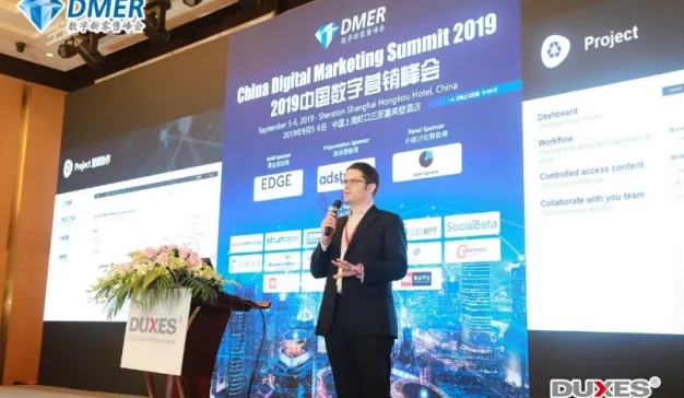Adstream作为演讲赞助商参加了在上海举办的DMER中国数字营销峰会