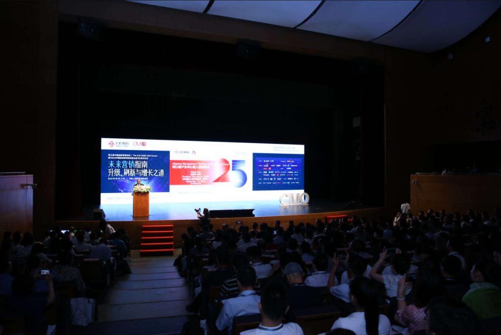 第三届中国创新营销论坛成功举办，《2019中国首席营销官（CMO）调查白皮书》发布