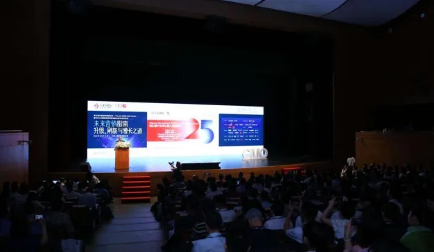 第三届中国创新营销论坛成功举办，《2019中国首席营销官（CMO）调查白皮书》发布