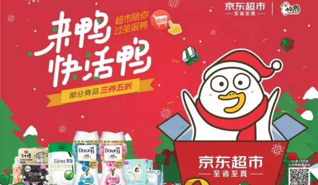 京东超市×Downy×小刘鸭，春节营销“萌萌哒”的三个核心