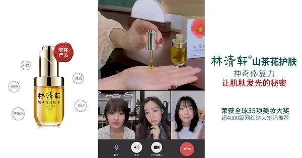 林清轩发布创意短视频，教你用山茶花润肤油修复口罩脸