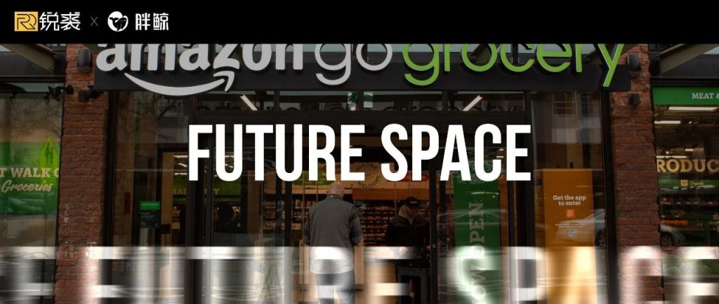 Amazon Go：让“无人店”从梦想变为现实 | Future Space 001