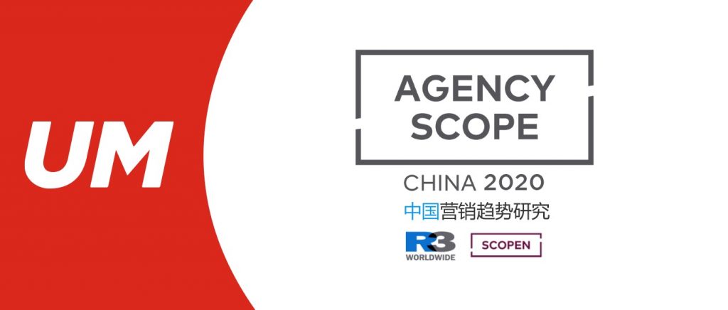 UM优盟获R3《2020中国营销趋势研究》行业十项最佳认证