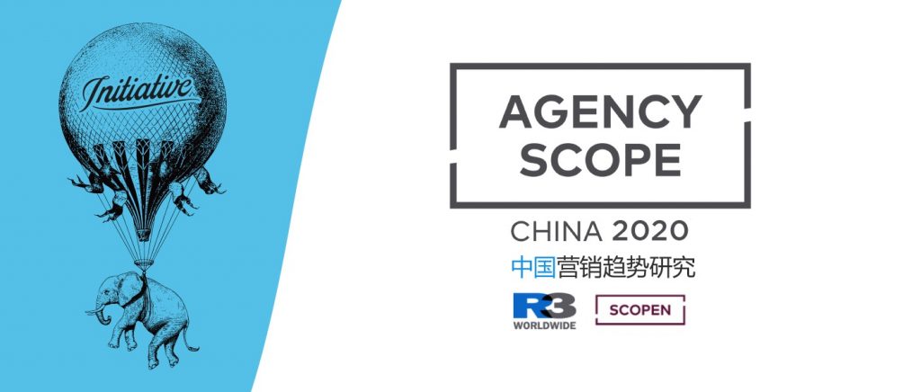 Initiative极致传媒获R3《2020中国营销趋势研究》行业六项最佳认证
