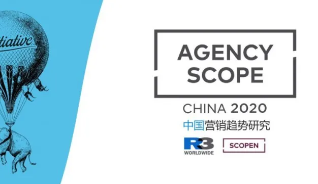 Initiative极致传媒获R3《2020中国营销趋势研究》行业六项最佳认证