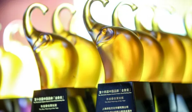 非常时期的品牌建设，第十五届中国品牌“金象奖”评选正式启航