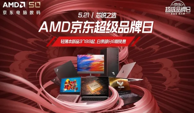 释放“Z世代”芯中的猛兽，AMD咆哮来袭