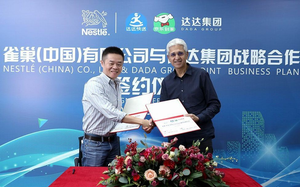 雀巢与达达集团深化战略合作,挖掘下沉市场潜力。-广告人干货库