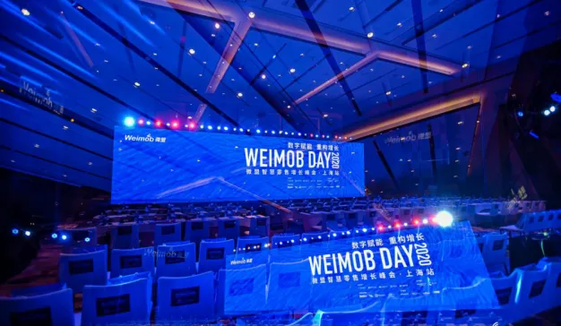 Weimob Day 2020微盟上海首站启动 首次公开全链路数字化模型