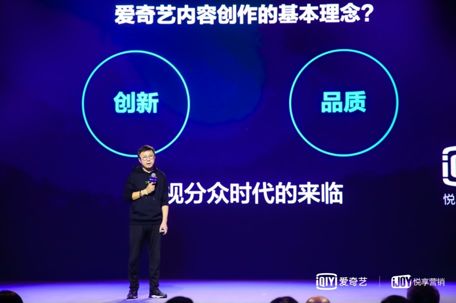 2020爱奇艺iJOY悦享会发布200+优质内容 推出“袋鼠”百亿计划助力新品牌崛起