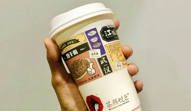 茶颜悦色撕掉“地域性品牌”标签 向全国渗透