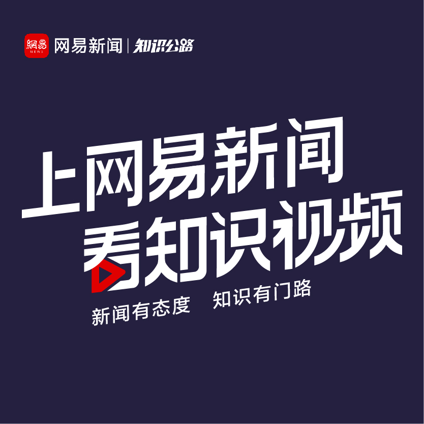 靠追热点出圈，网易传媒打造“爆款制造机2.0”