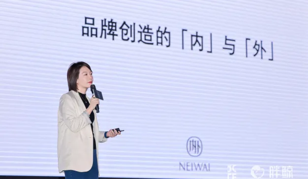 未来品牌大会 | NEIWAI内外品牌创始人 刘小璐：品牌创造的“内”与“外”