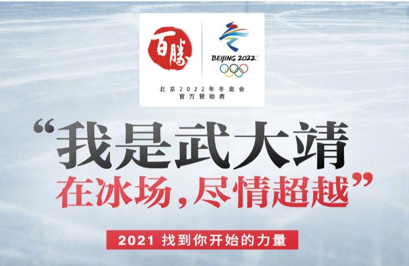 肯德基宣布武大靖为品牌代言人，助力百胜中国备战冬奥会餐饮