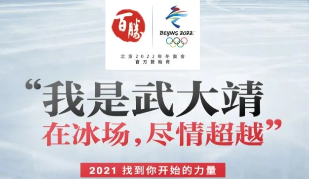肯德基宣布武大靖为品牌代言人，助力百胜中国备战冬奥会餐饮