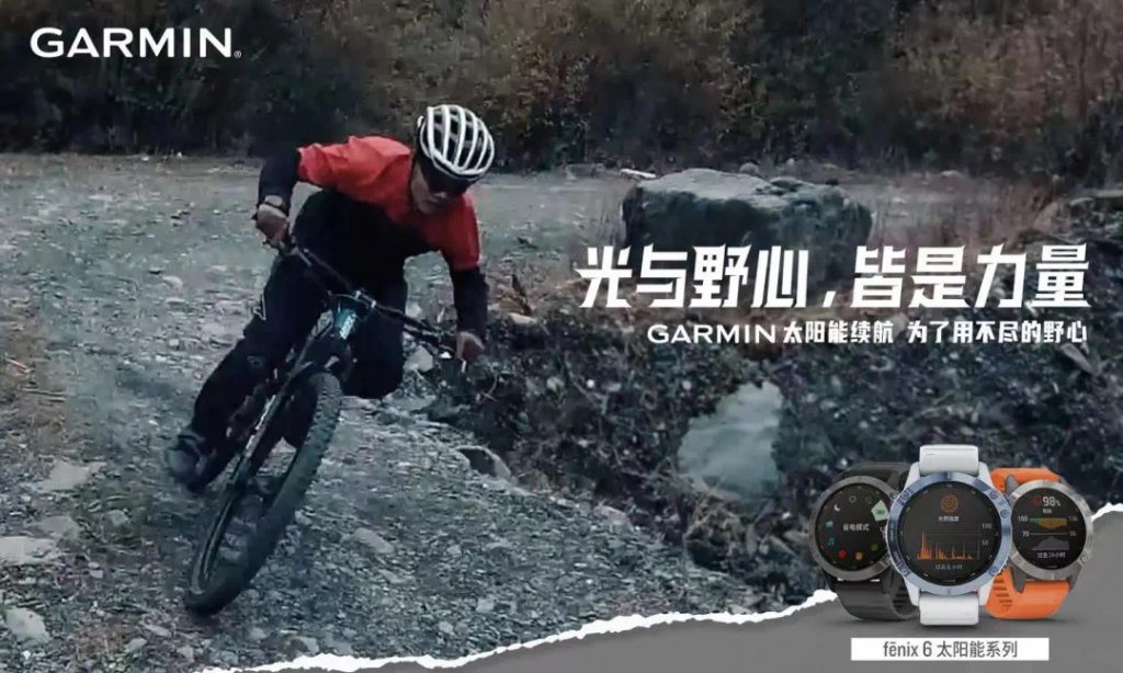 Garmin太阳能系列上市：光与野心，皆是力量